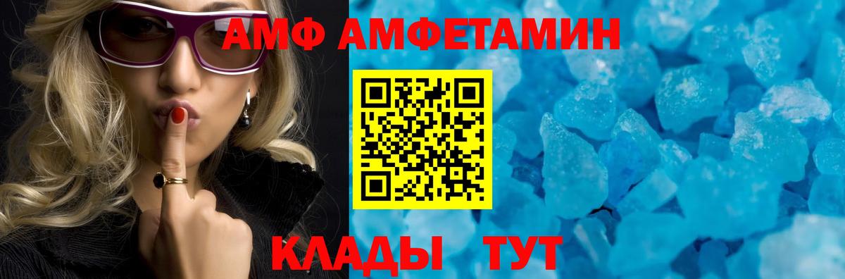 АМФЕТАМИН VHQ Пенза