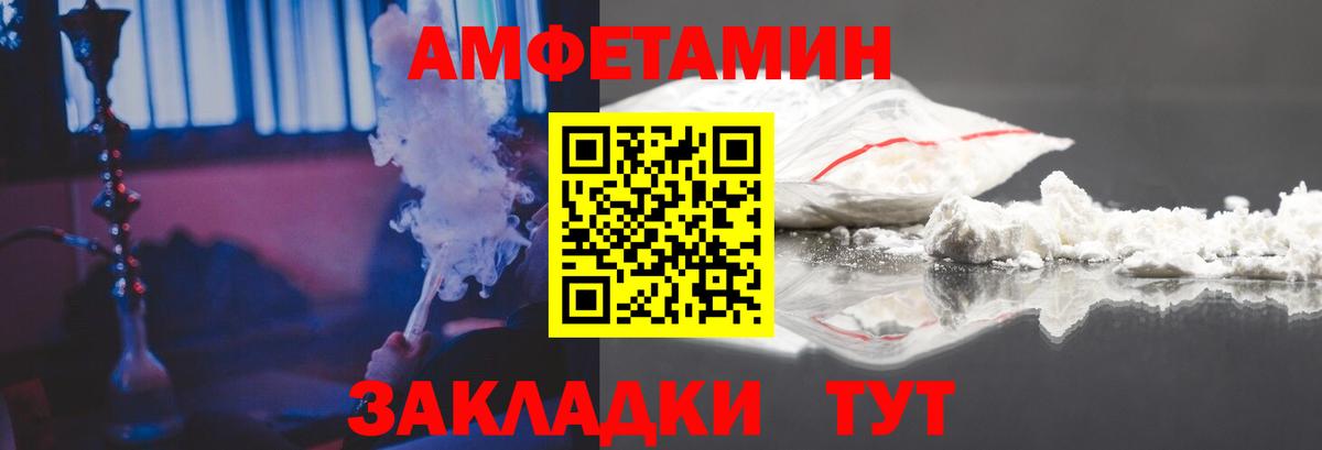 АМФЕТАМИН VHQ  Амфетамин  Пенза  Вход с VPN 