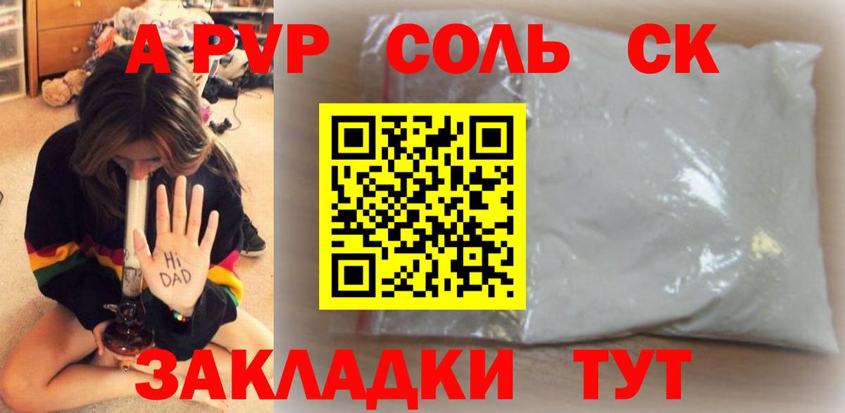 Alpha-PVP Crystall Пенза