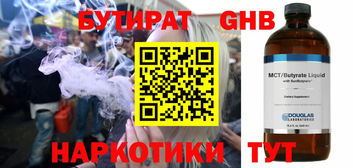 Бутират оксана  Вход с VPN  Пенза 