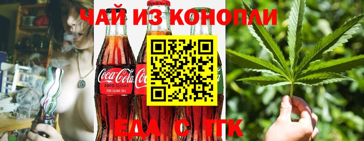 Печенье с ТГК конопля  Вход с VPN  Пенза 