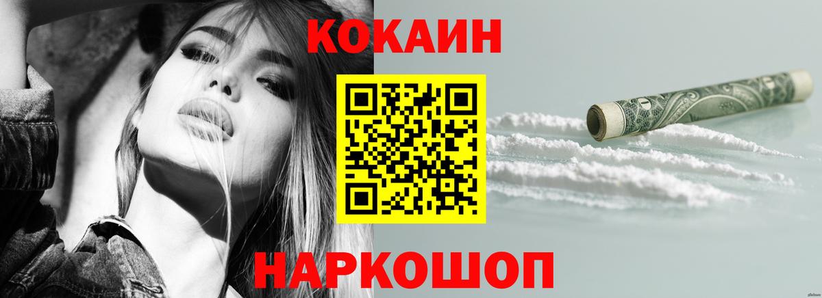 Кокаин FishScale  COCAIN FishScale  Вход с VPN  Пенза 