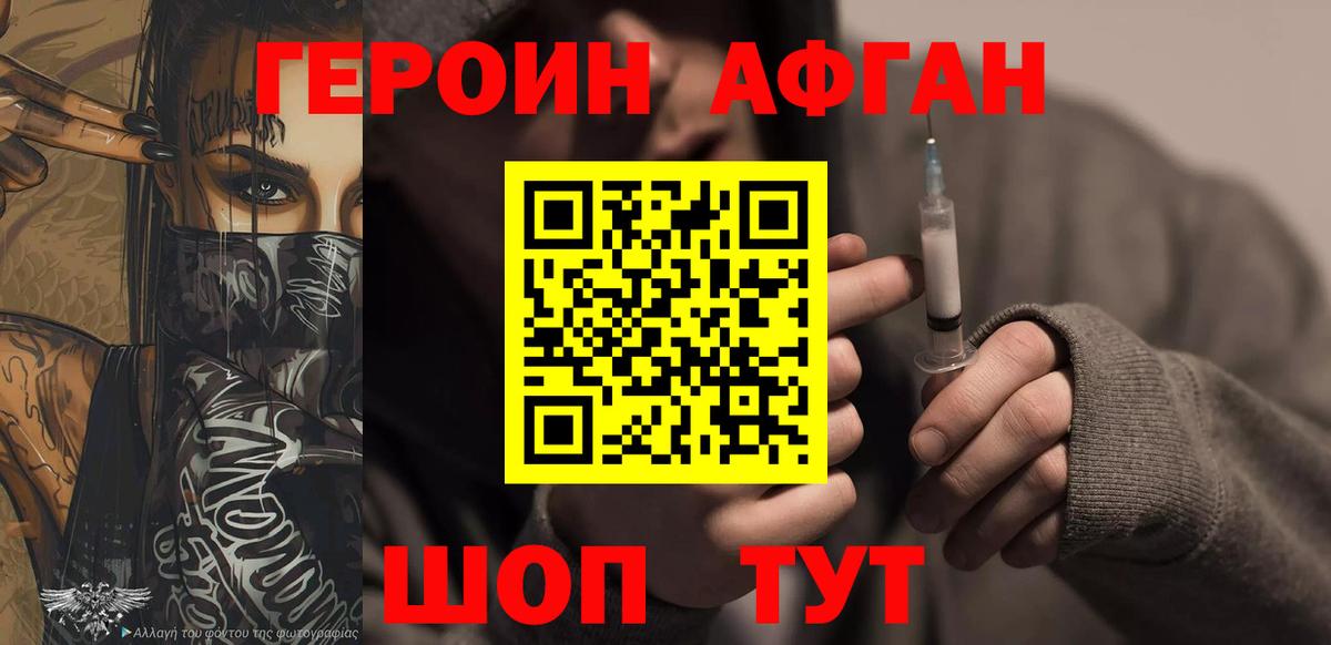 Героин гречка Пенза