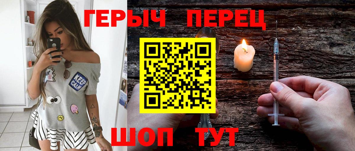 ГЕРОИН VHQ  Вход с VPN  ГЕРОИН  Пенза 