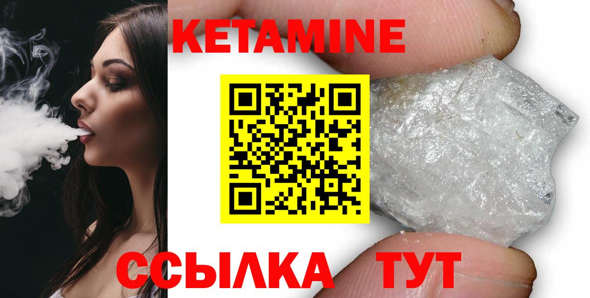 Кетамин ketamine Пенза