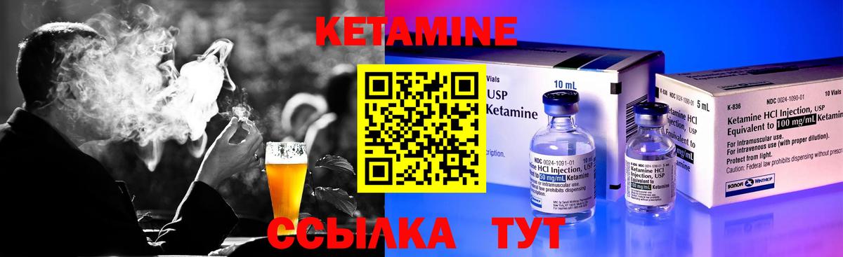 КЕТАМИН VHQ  КЕТАМИН ketamine  Вход с VPN  Пенза 
