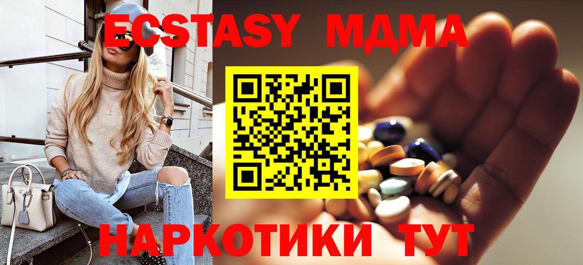 МДМА crystal Пенза