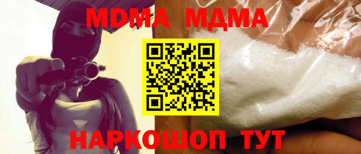 MDMA Molly  MDMA  Пенза  Вход с VPN 