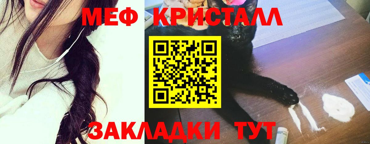 Мефедрон  Меф мяу мяу  МЕФ мука  Вход с VPN  Пенза 
