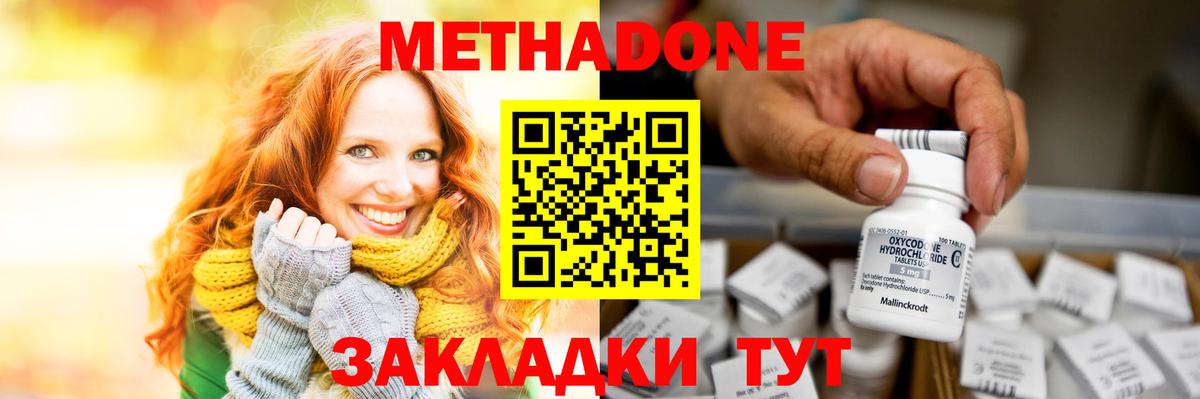 Метадон мёд  МЕТАДОН белоснежный  Пенза  Вход с VPN 