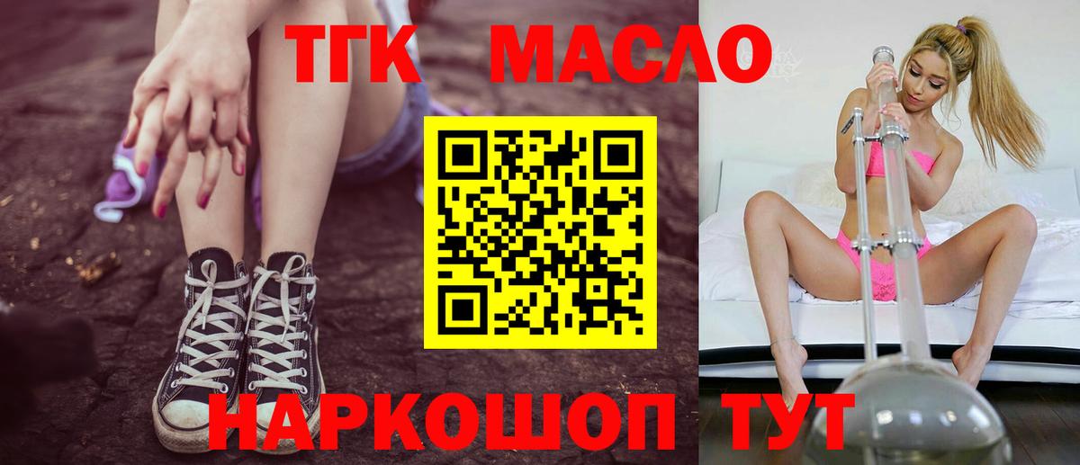 Пенза  Дистиллят ТГК концентрат  Вход с VPN 